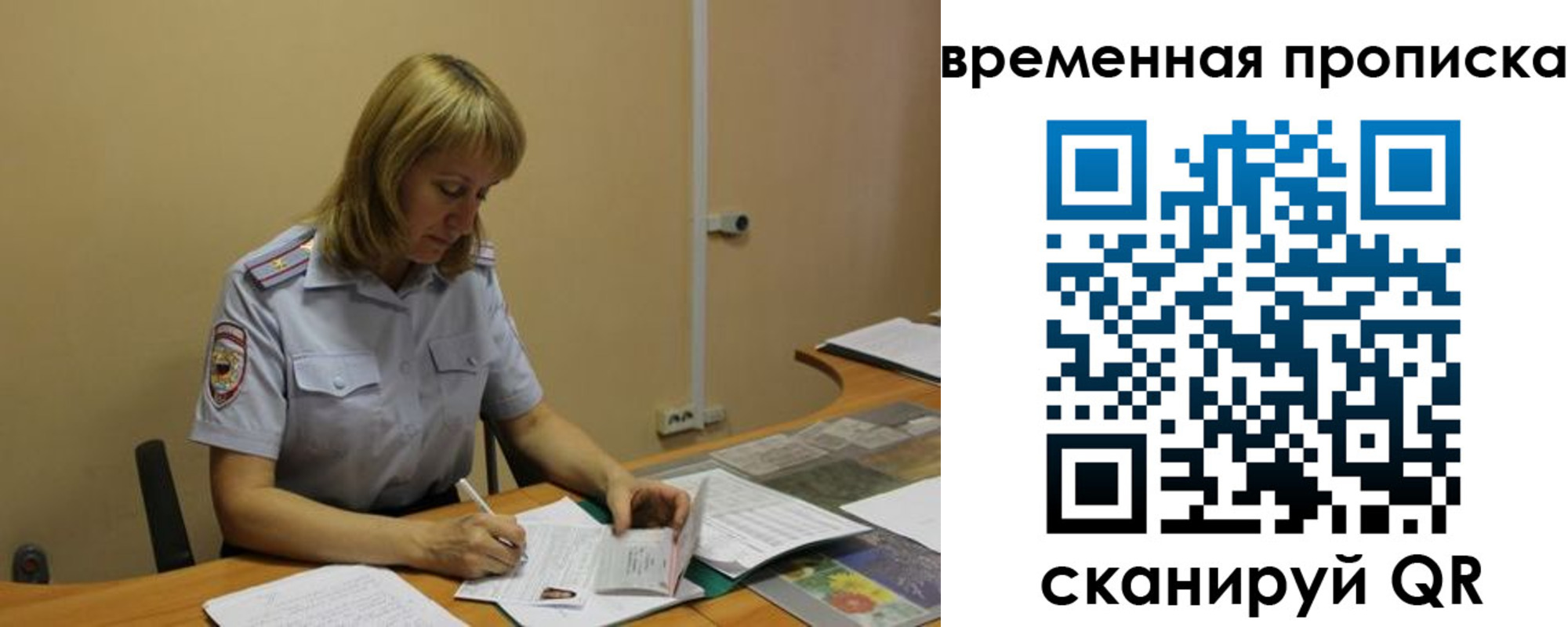 временная регистрация купить в Таре