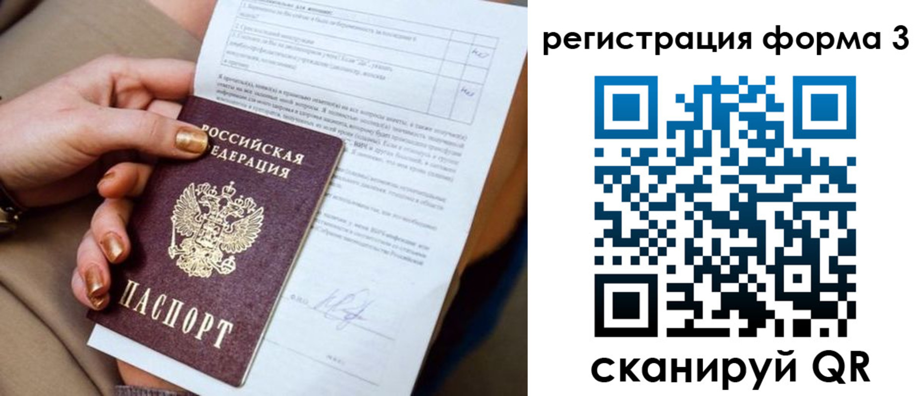 прописка гарантия в Таре