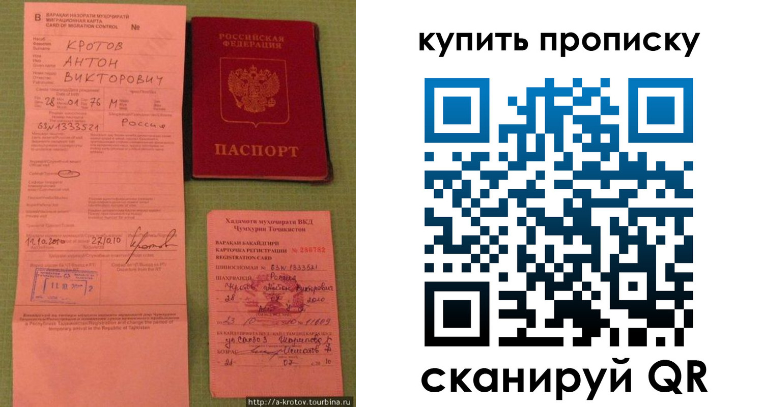 прописка для военкомата в Таре