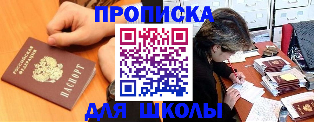 временная регистрация для всех в Таре
