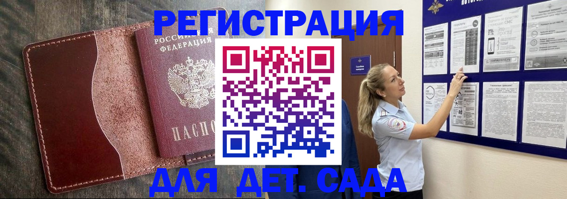 прописка в Таре