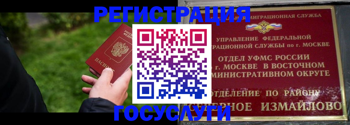 временная регистрация поиск в Таре