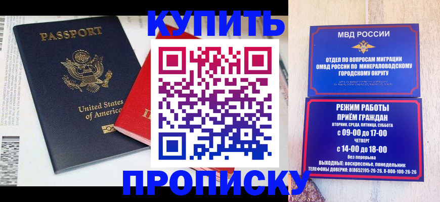 где прописаться в Таре