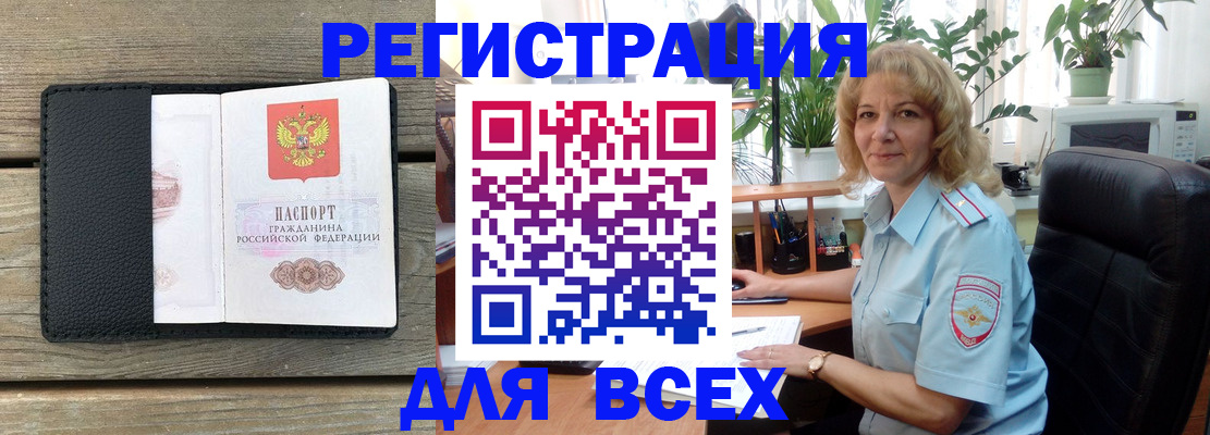 временная регистрация в Таре