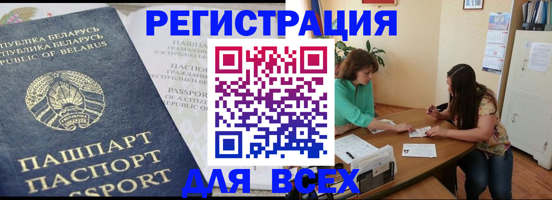 регистрация для дет. сада в Таре
