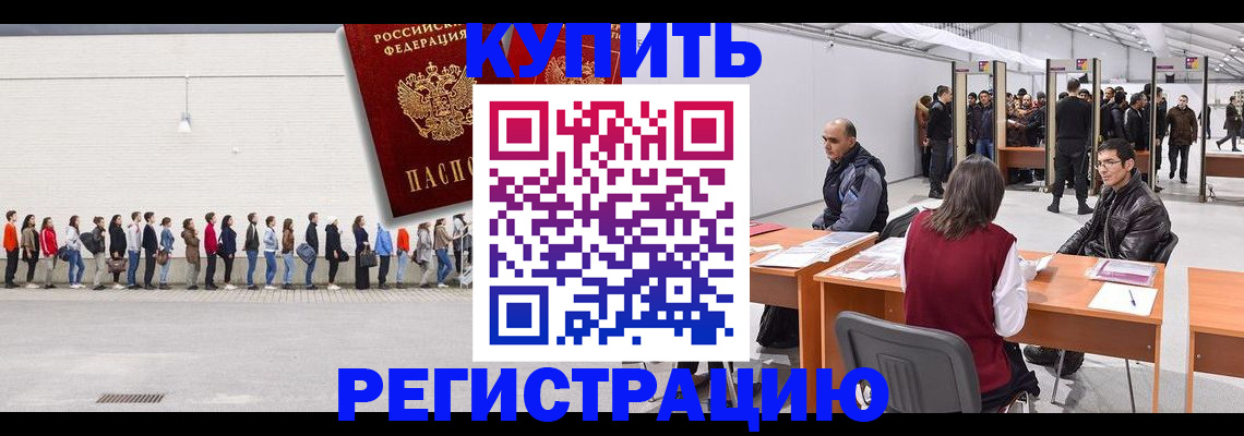 временная регистрация госуслуги в Таре