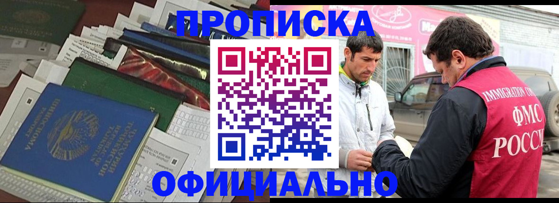 прописка для школы в Таре