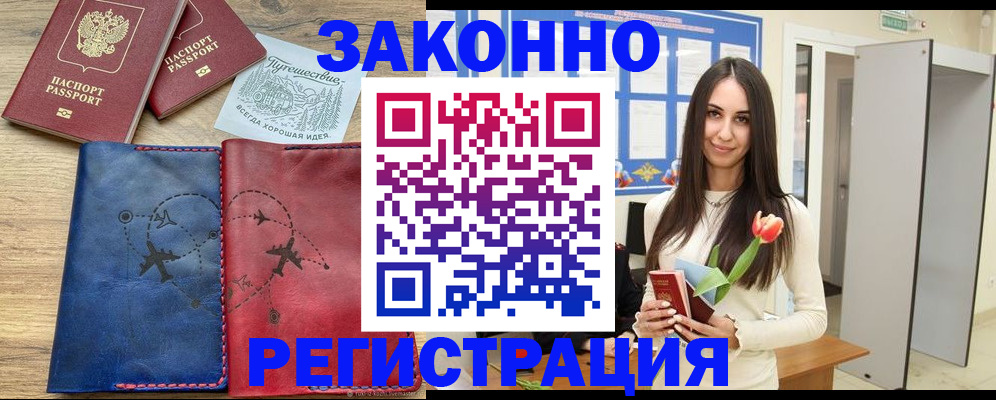 временная регистрация в квартире в Таре